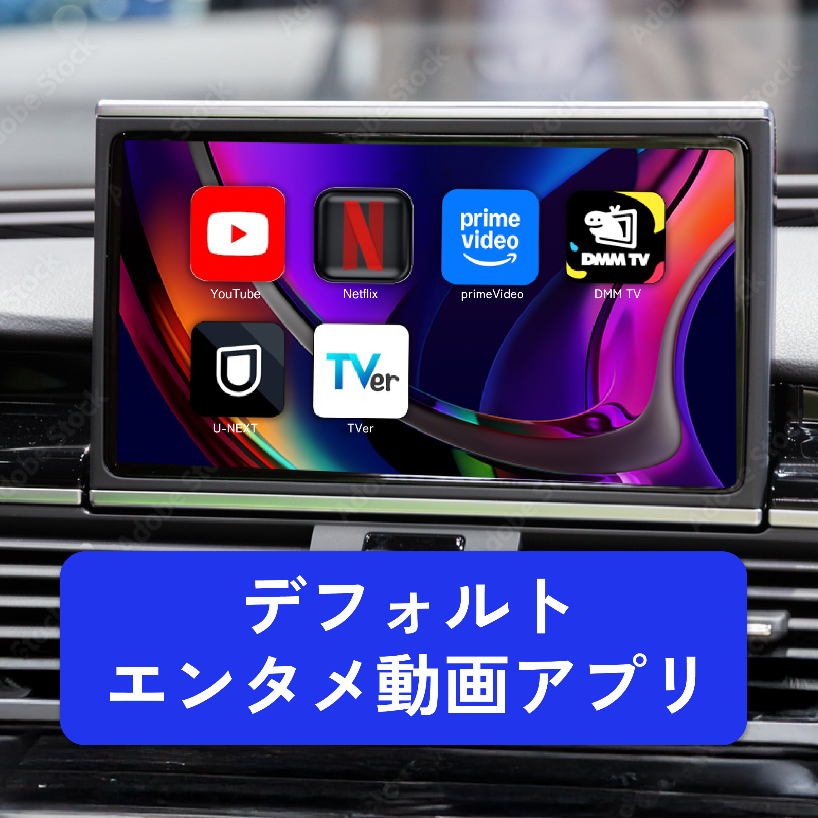 エンタメアプリ