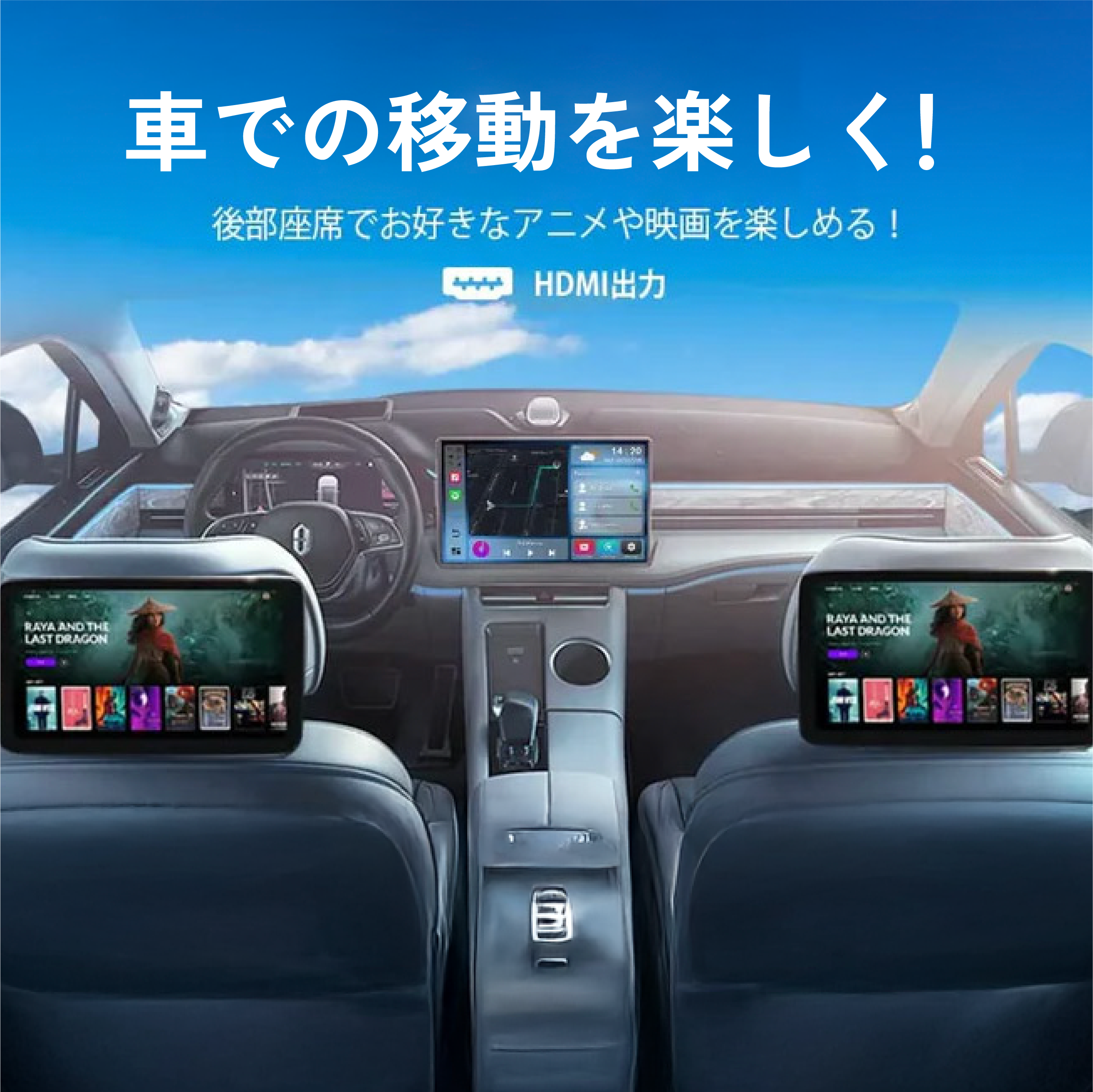 HDMI出力