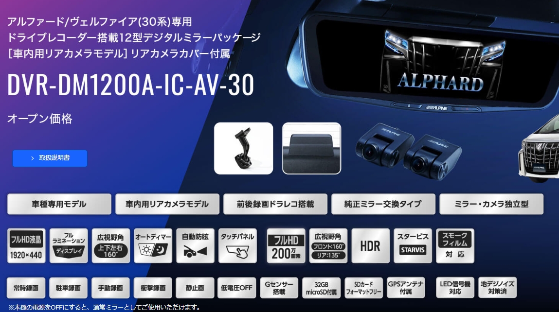 DRV-DM1200A-IC-AV-30