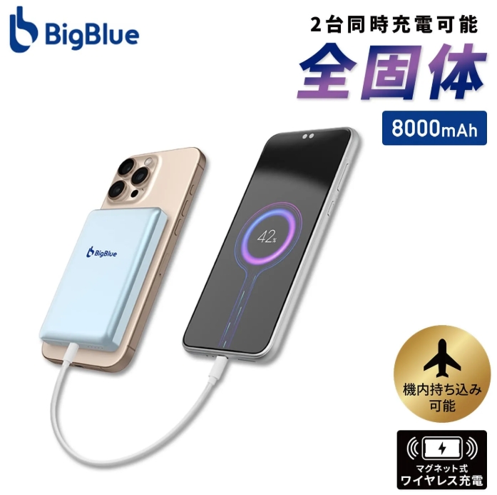 PF8(全固体電池 モバイルバッテリー)