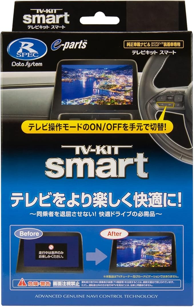U440DLS(スマートタイプ)