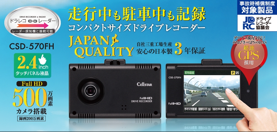 CSD-570FH
